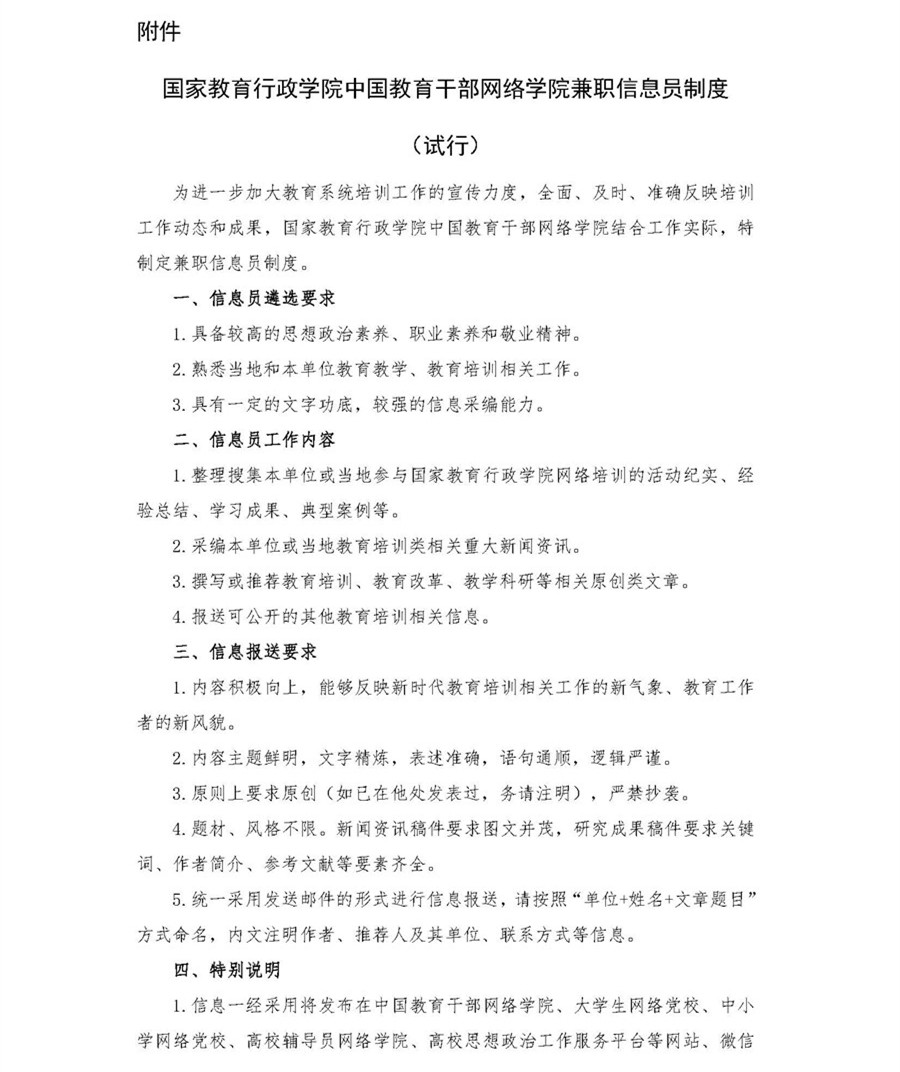 新建 DOC 文檔_頁面_1_副本裁剪.jpg